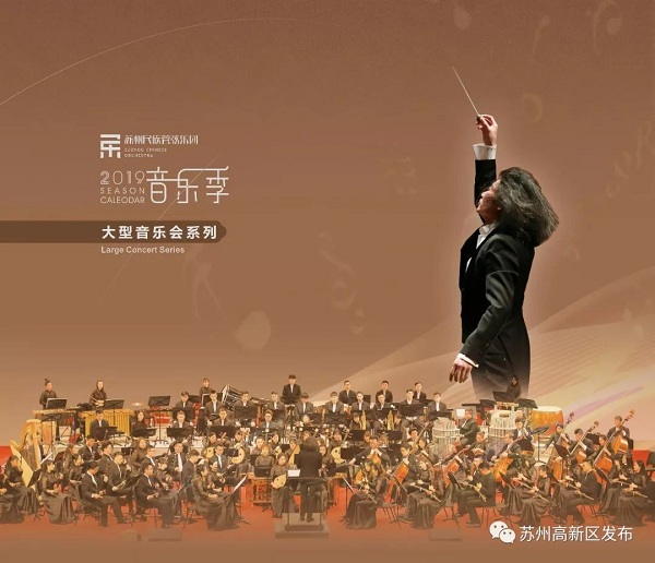 Big concert for Chinese New Year