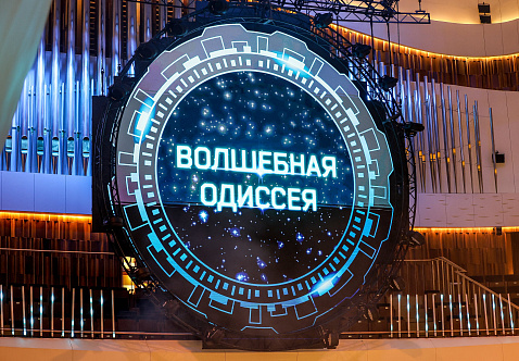 Космическое приключение симфонического оркестра состоялось в рамках проекта «Зал Зарядье — детям» фото