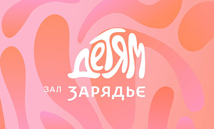Концерт «Музыка сказок. Русские композиторы»  